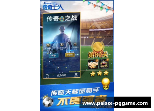 PG模拟器足球球星卡高清图鉴赏与收藏指南 解析传奇球员背后的故事与价值 - 副本