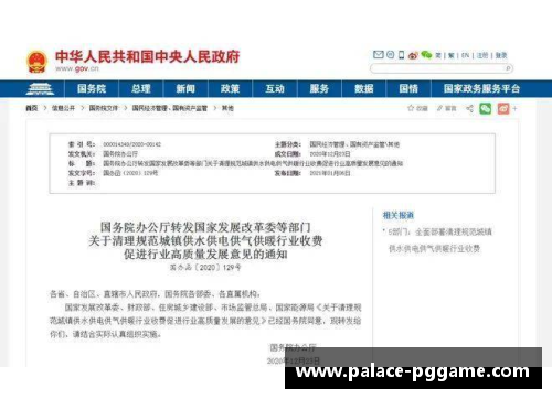 PG模拟器亚特兰大市推出电子支付系统，方便市民缴纳水电煤费用 - 副本